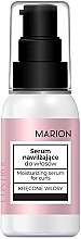 Парфумерія, косметика Зволожувальна сироватка для кучерявого волосся - Marion Final Control Styling Cream For Curls