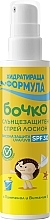 Парфумерія, косметика Сонцезахисний спрей-лосьйон для дітей з SPF30 - Bochko