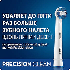 Сменная насадка для электрической зубной щетки, 2шт - Oral-B Precision Clean — фото N8