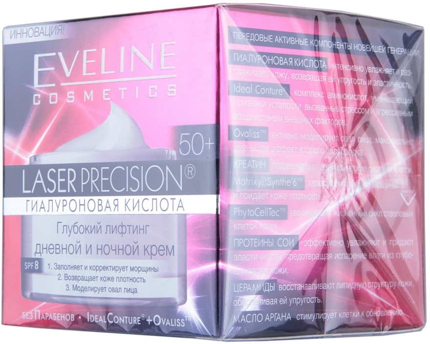 Дневной и ночной крем "Глубокий лифтинг" - Eveline Cosmetics Laser Precision