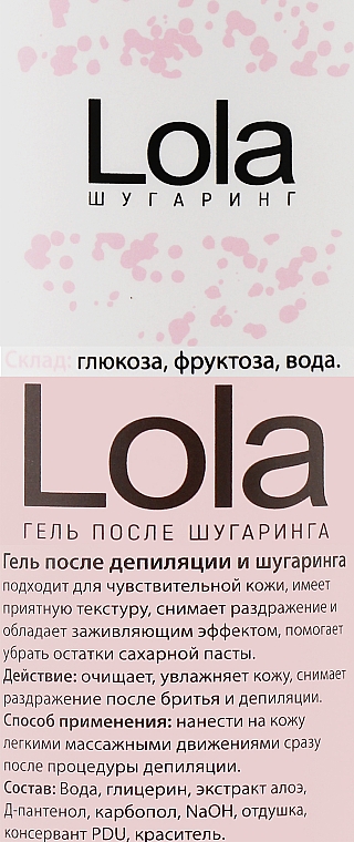 Набор для шугаринг-депиляции - Lola (sug/paste/400 ml + strips/30 pcs + spat/1 pcs + gel/50 ml) — фото N4