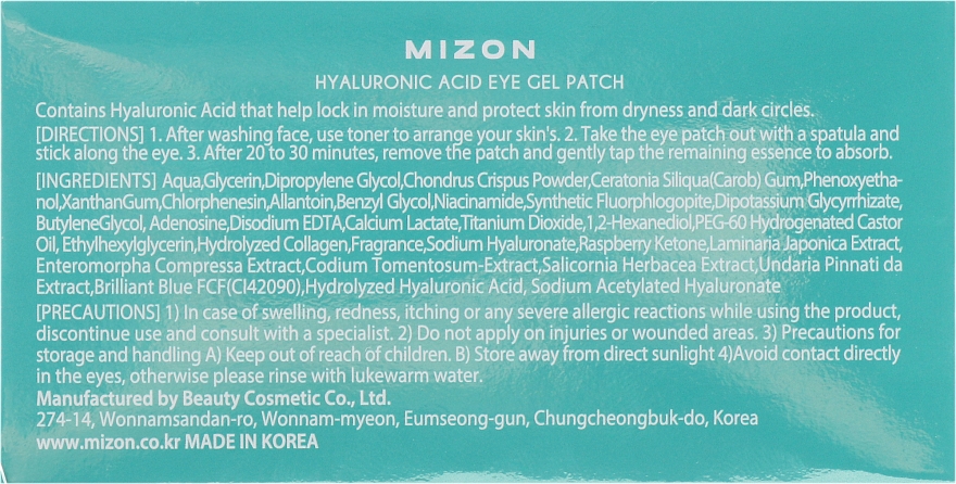 Патчи для глаз c гиалуроновой кислотой - Mizon Hyaluronic Acid Eye Gel Patch — фото N4