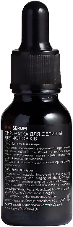 УЦІНКА Сироватка для обличчя чоловіків - Ed Cosmetics Men Serum * — фото N2