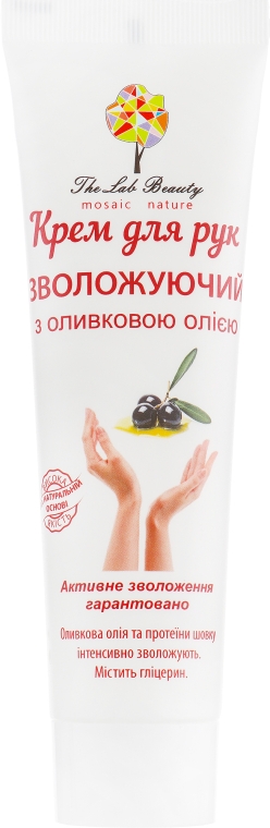 Крем для рук "Зволожуючий" з оливковою олією - Green Pharm Cosmetic — фото N1