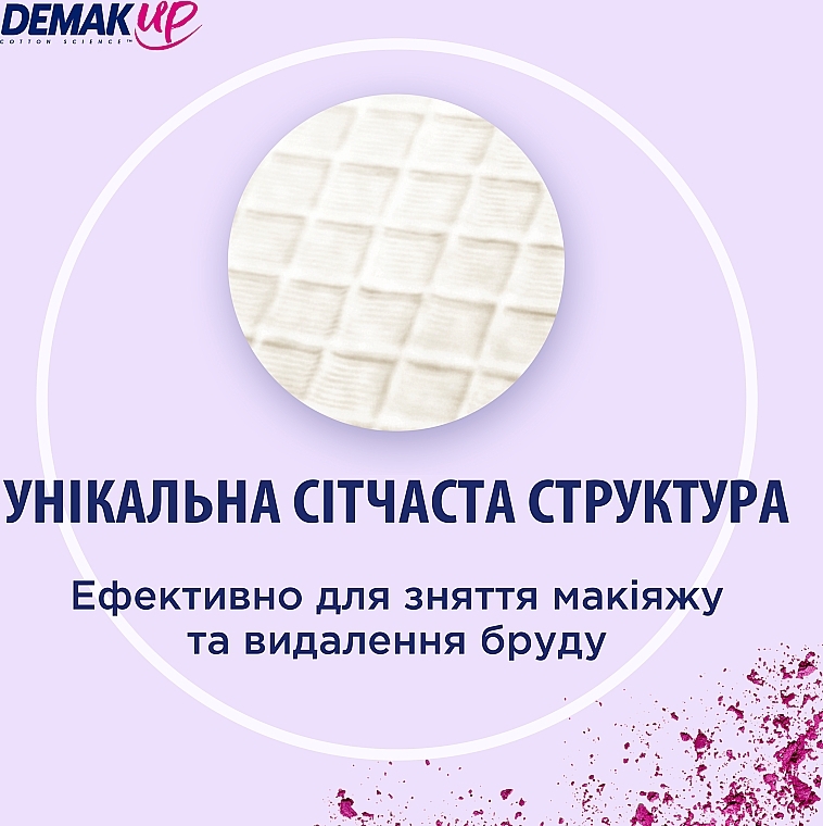 ПОДАРУНОК! Косметичні ватні диски, 70 шт. - Demak Up Expert Round Pads — фото N3