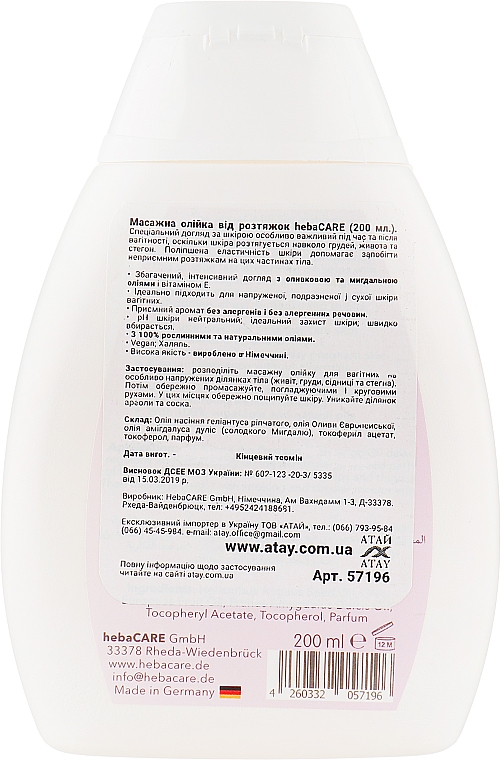 Массажное масло от растяжек - HebaCARE Nourishing Pregnancy Sensitive Massage Oil  — фото N2