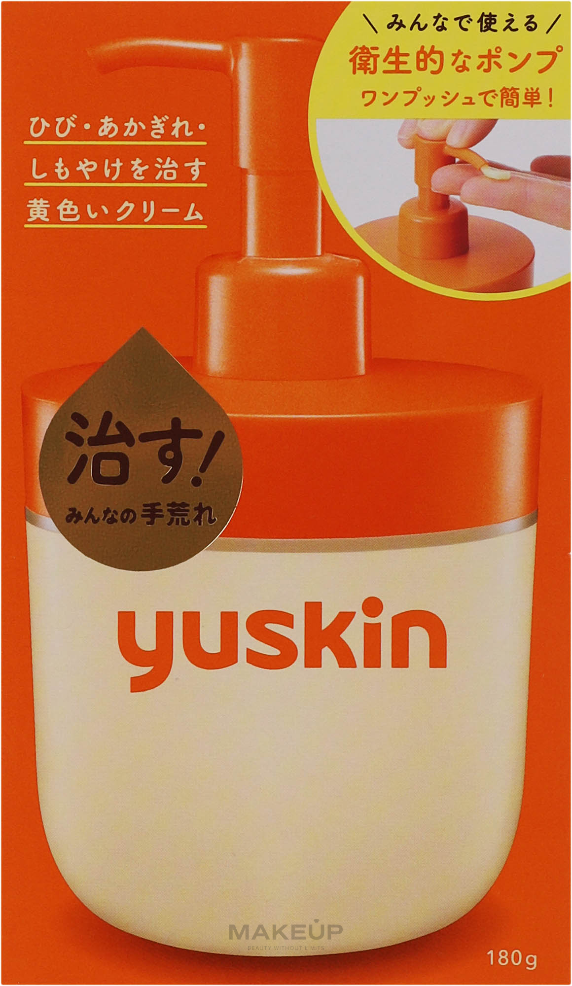 Живильний крем для рук - Yuskin Hand Cream Refill (змінний блок) — фото 180g