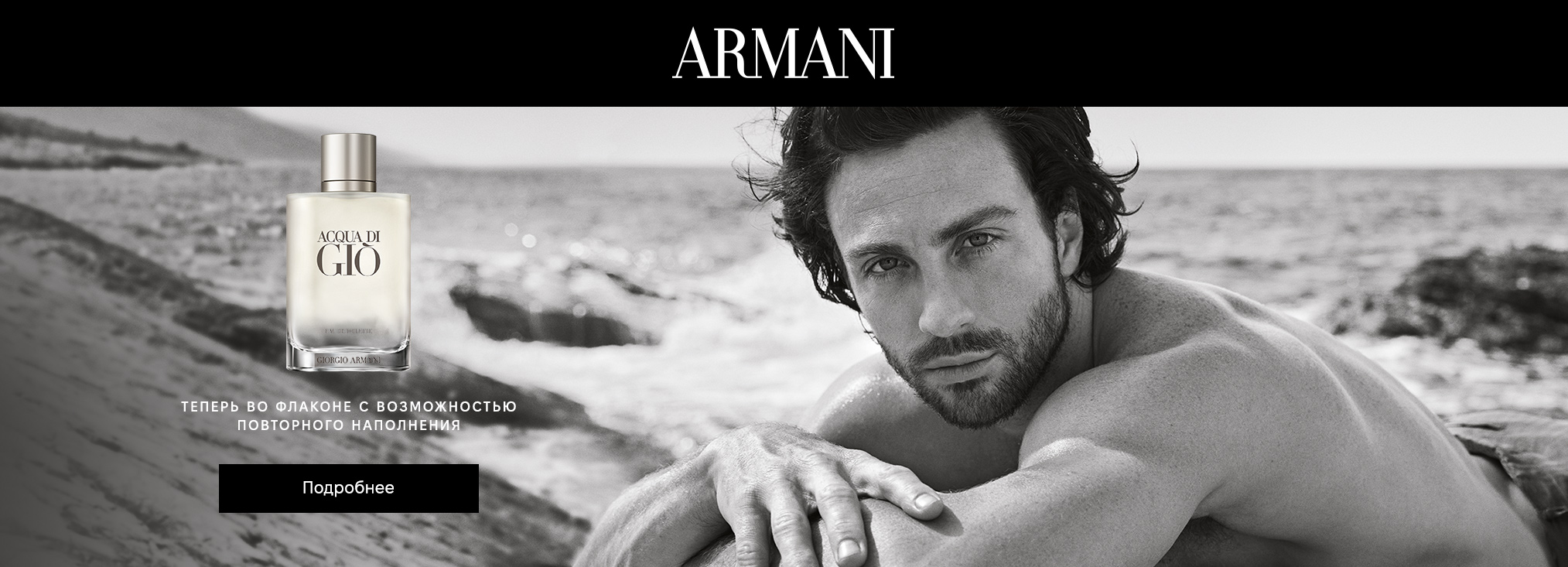 Giorgio Armani Brand Page