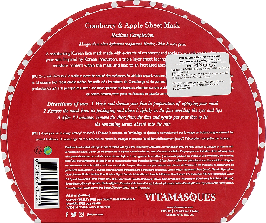 Маска для обличчя "Журавлина та яблуко" - Vitamasques Sheet Mask Cranberry & Appie — фото N2