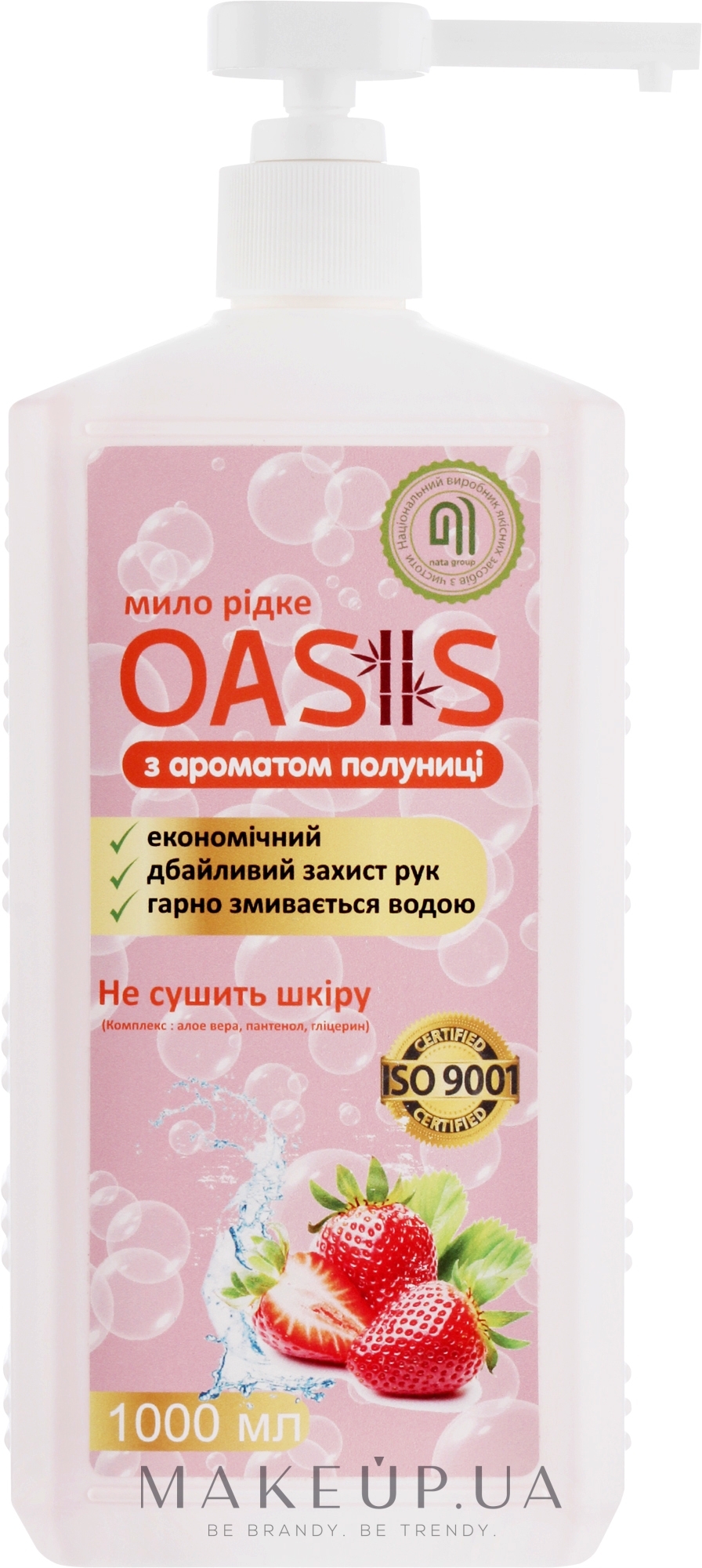 Жидкое мыло с ароматом клубники - Nata Oasis — фото 1000ml