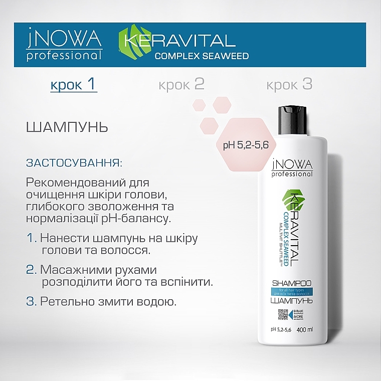 Шампунь для всіх типів волосся - JNOWA Professional Keravital Shampoo — фото N3