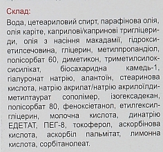 УЦЕНКА Крем для тела с первых дней жизни для чувствительной, сухой и раздраженной кожи - Emolium * — фото N4