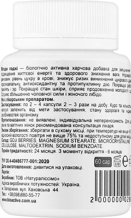 Ягоди годжі в капсулах для схуднення, енергії, імунітету - Bioactive Universe Immune Berries Goji — фото N2