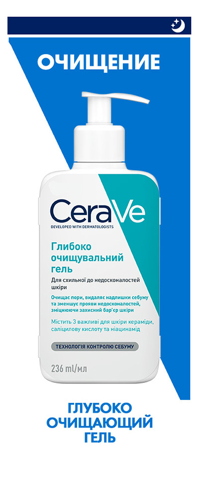 CeraVe Resurfacing Retinol Serum