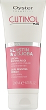 Крем для кудрявых волос - Oyster Cutinol Plus Elastin & Jojoba Curly Reviving Cream — фото N1