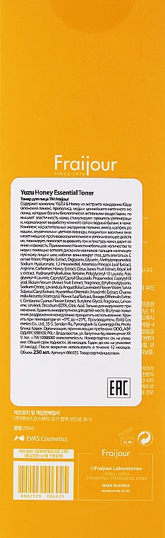 Тонер для лица "Прополис" - Fraijour Yuzu Honey Essential Toner — фото N3