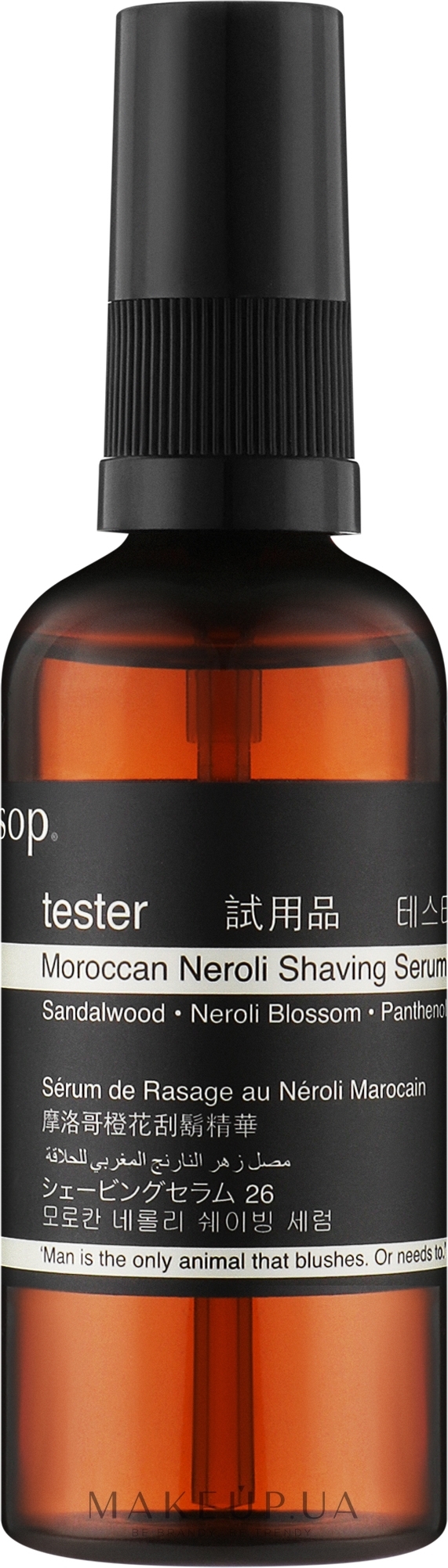 Сыворотка для бритья - Aesop Moroccan Neroli Shaving Serum (тестер) — фото 100ml