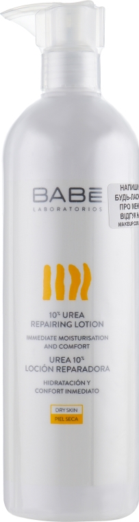 Відновлюючий лосьйон для сухої та чутливої ​​шкіри з 10% сечовини - Babe Laboratorios 10 % Urea Repairing Lotion — фото N1