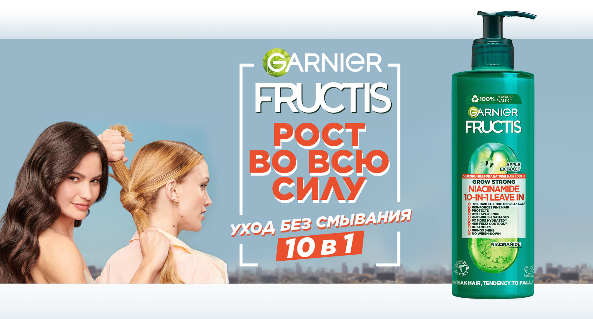 Garnier Fructis Grow Strong