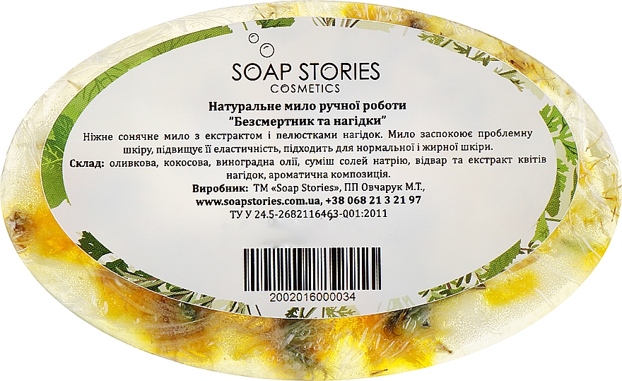 Мыло "Овал", бессмертник и календула - Soap Stories — фото N2
