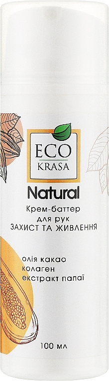 Крем-баттер для рук "Захист та живлення" - Eco Krasa Natural — фото N1