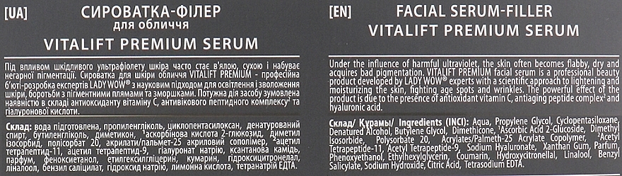 Сироватка-філер для обличчя - Lady Wow Vitalift Premium Serum (міні) — фото N3