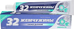 Парфумерія, косметика Зубна паста "32 перлини", свіжий подих - Modum