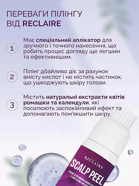 Пилинг для жирной кожи головы с AHA и BHA кислотами - Reclaire Scalp Peel — фото N6