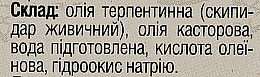 Засіб на основі скипидару живичного "Живилин жовтий" - Лабораторія лікаря Пирогова — фото N4