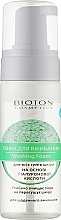 Пінка для вмивання на основі гіалуронової кислоти з алое - Bioton Cosmetics Nature — фото N1