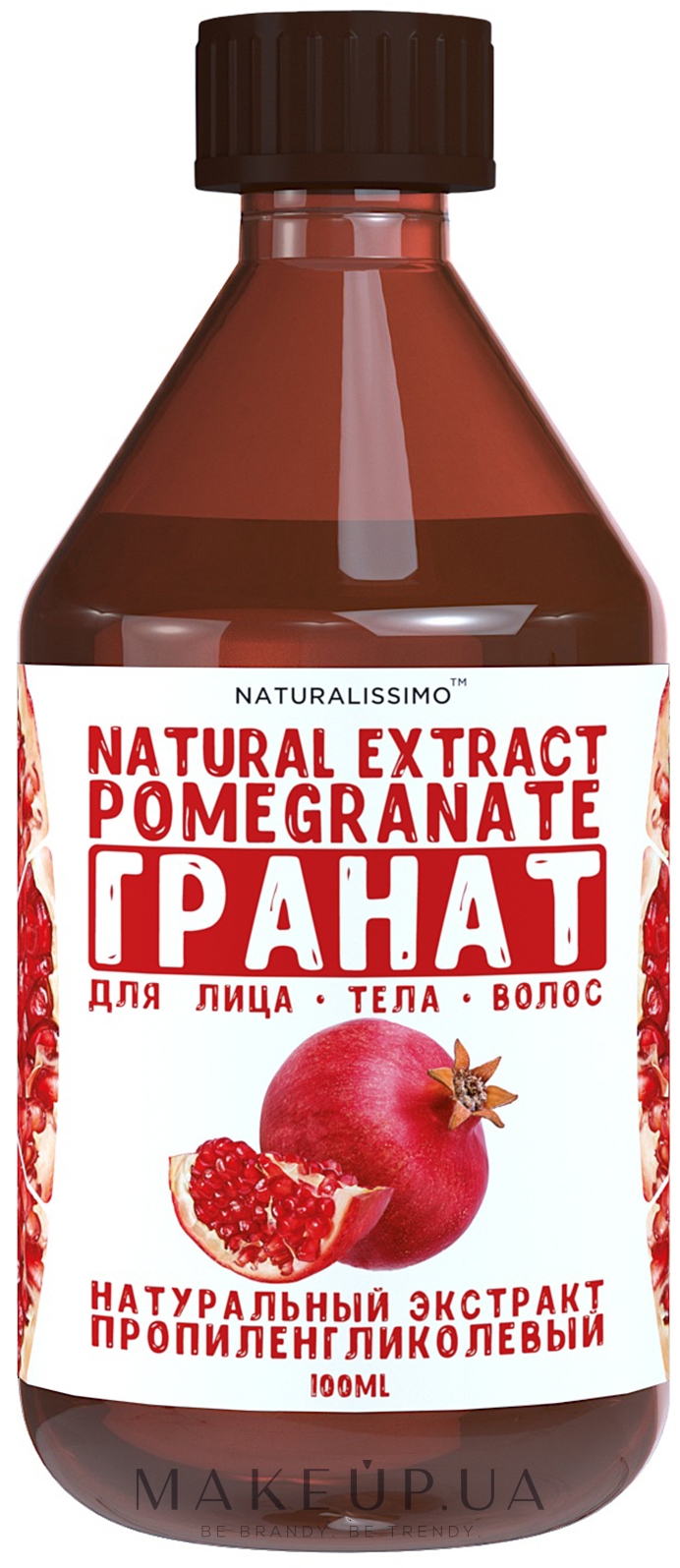 Пропіленгліколевий екстракт граната - Naturalissimo Pomegranate Propylene Glycol Extract — фото 100ml
