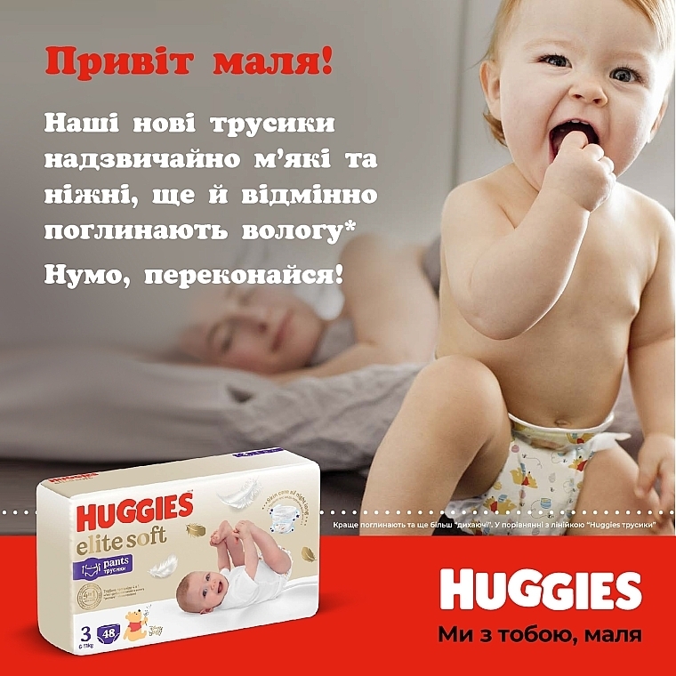 Підгузки-трусики Elite Soft Pants 6 (15-25 кг), 30 шт. - Huggies — фото N5