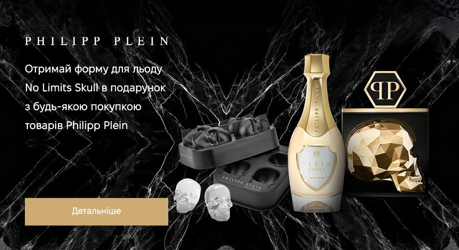 Акція Philipp Plein