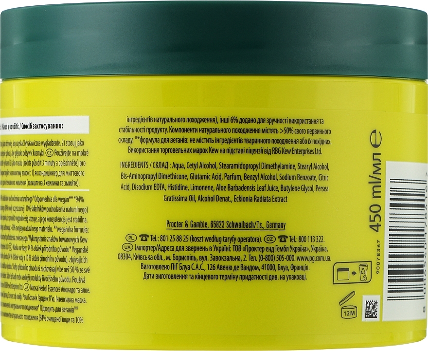 Маска для волос "Питание" - Herbal Essences Nourish & Sooth Avocado Oil & Aloe Intensive Hair Mask — фото N12