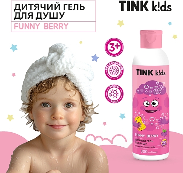 Дитячий гель для душу "Funny Berry" - Tink Kids Shower Gel — фото N4