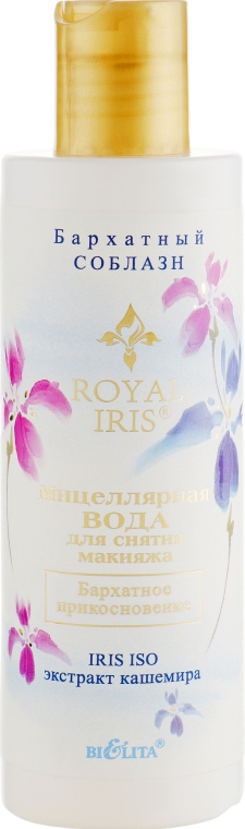 Мицеллярная вода для снятия макияжа "Бархатное прикосновение" - Bielita Royal Iris