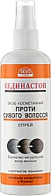 Парфумерія, косметика Засіб проти сивини "Сивинастоп" з екстрактом женьшеню - Sevs