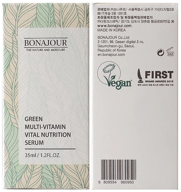 Омолаживающая сыворотка с экстрактом облепихи для яркости кожи - Bonajour Green Multi Vitamin Vital Nutrition Serum — фото N2