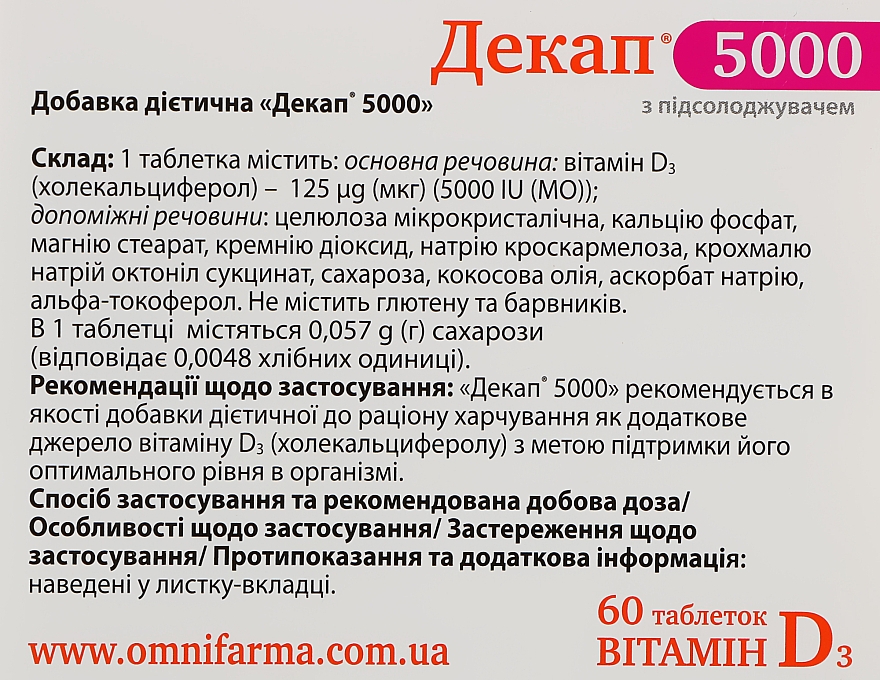 Вітамін Д3 5000 МО - Декап  — фото N3