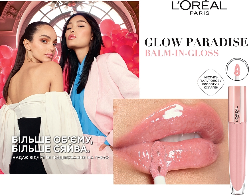 Блиск для губ з ефектом об'єму - L'Oreal Paris Glow Paradise Balm-in-Gloss — фото N4