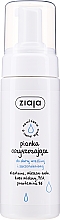 Очищающая пенка для чувствительной кожи - Ziaja Cleansing Foam Face Wash Sensitive & Redness-prone Skin — фото N1