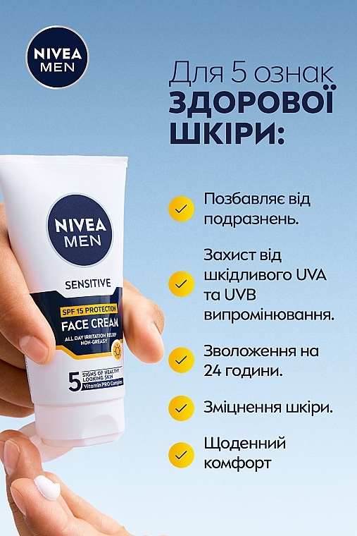 Крем для чувствительной кожи с SPF 15 защитой - NIVEA MEN Sensitive SPF 15 Face Cream — фото N3