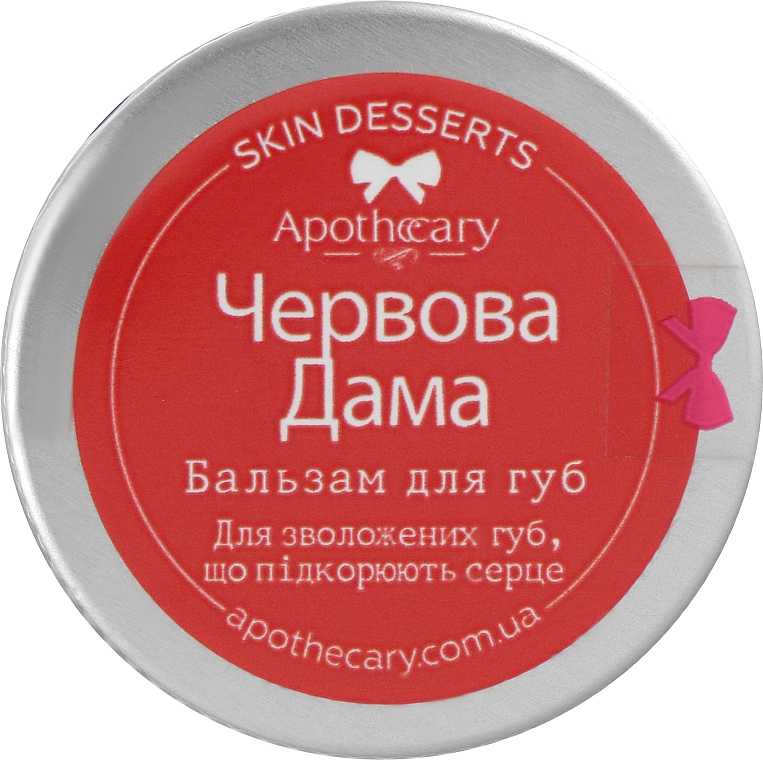 Бальзам для губ "Червова дама" - Apothecary Skin Desserts — фото N1