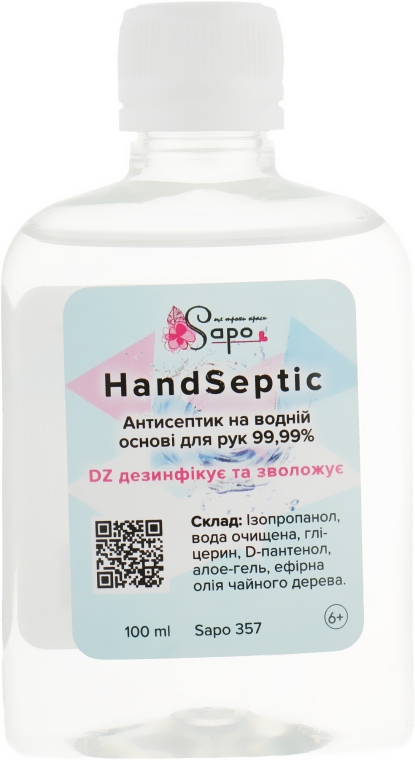 Антисептик на водной основе для рук 99,99% "Hand Septic" - Sapo