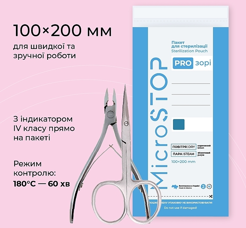 Крафт-пакеты для стерилизации прозрачные с индикатором IV класса, 100x200 мм - MicroSTOP — фото N2