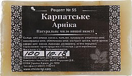 Натуральное косметическое мыло "Карпатское "Арника" - ЧистоТел — фото N3