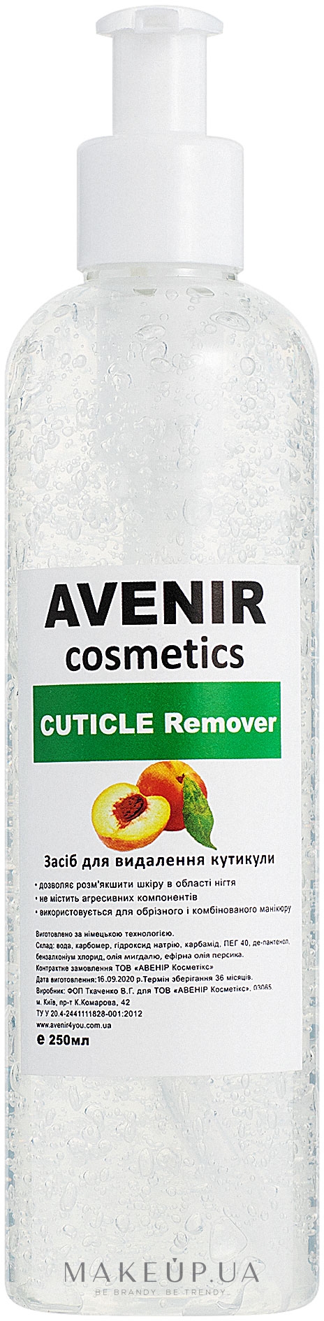 Средство для удаления кутикулы "Персик" - Avenir Cosmetics Cuticle Remover — фото 250ml