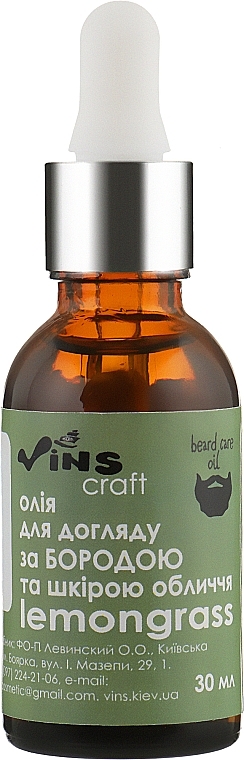 УЦІНКА Олія для догляду за бородою й шкірою обличчя "Лемонграс" - Vins Lemongrass * — фото N1