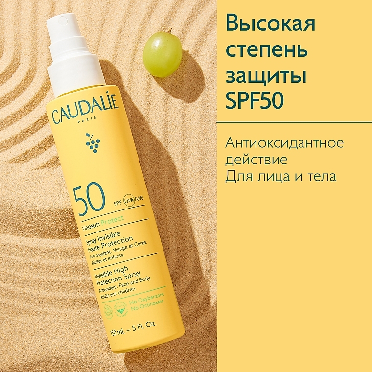 Солнцезащитный спрей для лица и тела - Caudalie Vinosun Protect Spray Invisible SPF50 — фото N3