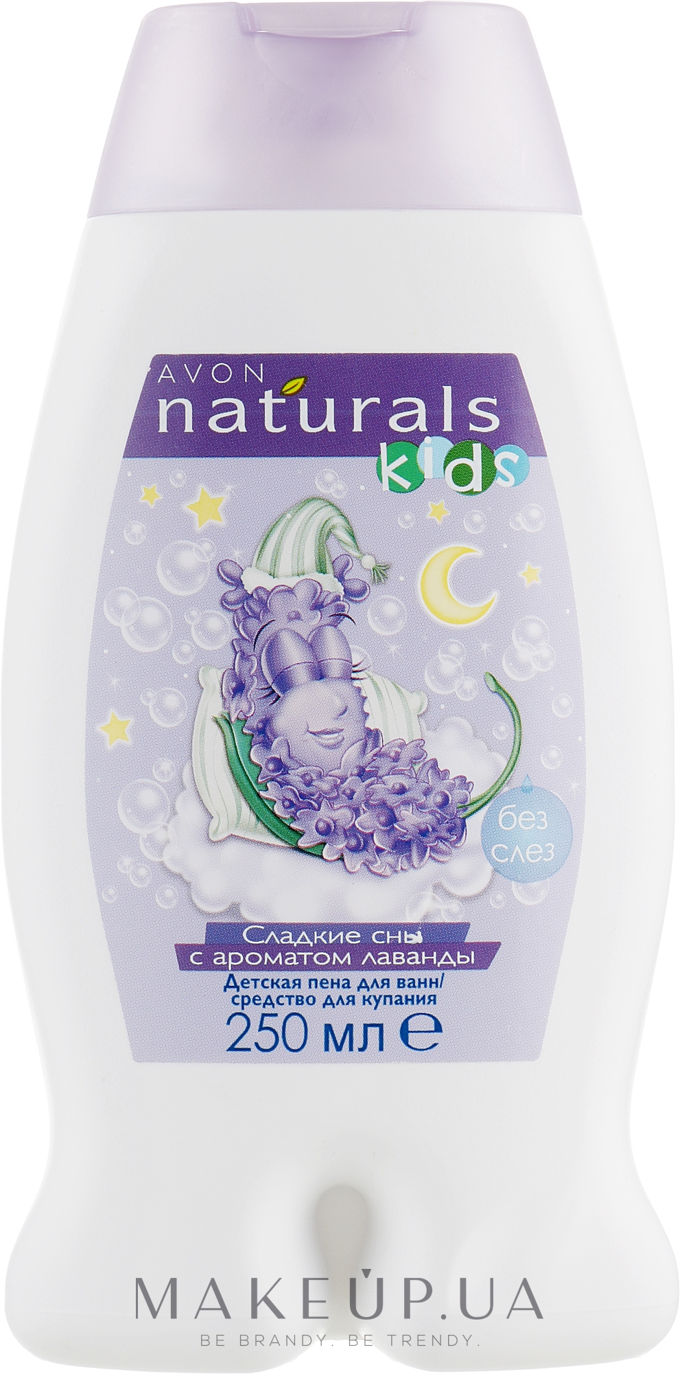 Детская пена для ванн /средство для купания "Сладкие сны" с ароматом лаванды - Avon Naturals Kids — фото 250ml